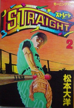 Manga - Manhwa - Straight jp Vol.2