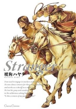 manga - Stranger jp Vol.0