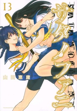 manga - Satanophany jp Vol.13