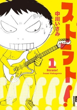 Manga - Manhwa - Strato! jp Vol.1