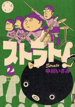 Manga - Manhwa - Strato! jp Vol.2