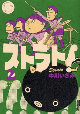 Manga - Manhwa - Strato! jp Vol.2