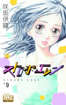 Manga - Manhwa - Strobe Edge jp Vol.9