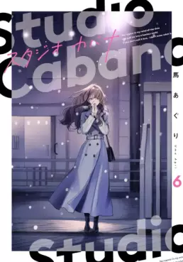 Manga - Manhwa - Studio Cabana jp Vol.6