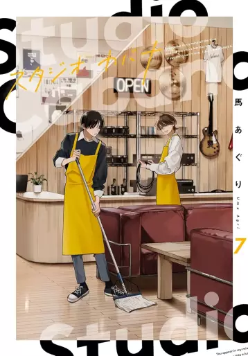 Manga - Manhwa - Studio Cabana jp Vol.7