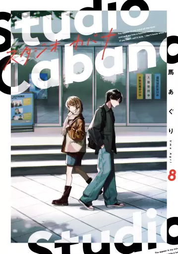 Manga - Manhwa - Studio Cabana jp Vol.8