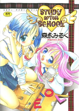 Manga - Manhwa - Study After School jp