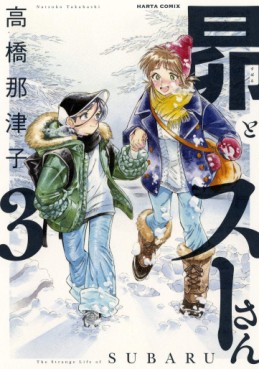 Manga - Manhwa - Subaru to Sû-san jp Vol.3