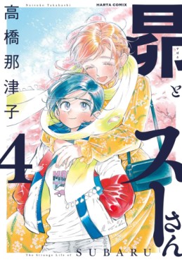 Manga - Manhwa - Subaru to Sû-san jp Vol.4