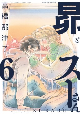 Manga - Manhwa - Subaru to Sû-san jp Vol.6