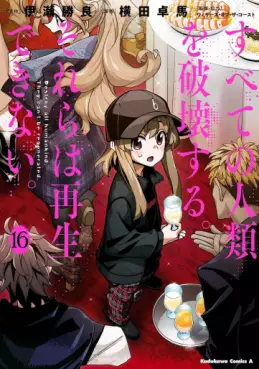Manga - Manhwa - Subete no Jinrui wo Hakai suru. Sorera wa Saisei dekinai. jp Vol.16