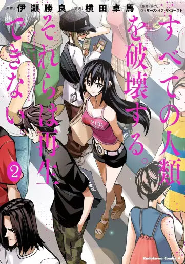 Manga - Manhwa - Subete no Jinrui wo Hakai suru. Sorera wa Saisei dekinai. jp Vol.2