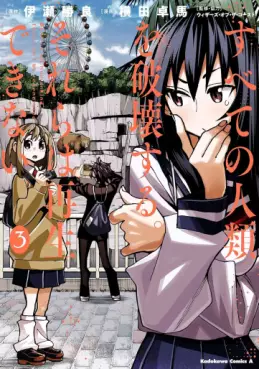 Manga - Manhwa - Subete no Jinrui wo Hakai suru. Sorera wa Saisei dekinai. jp Vol.3