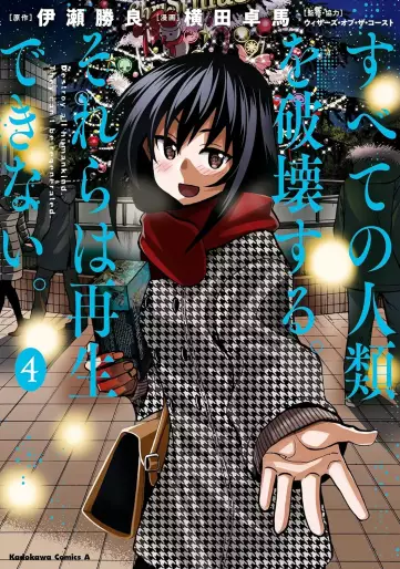 Manga - Manhwa - Subete no Jinrui wo Hakai suru. Sorera wa Saisei dekinai. jp Vol.4