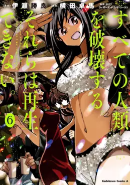 Manga - Manhwa - Subete no Jinrui wo Hakai suru. Sorera wa Saisei dekinai. jp Vol.6