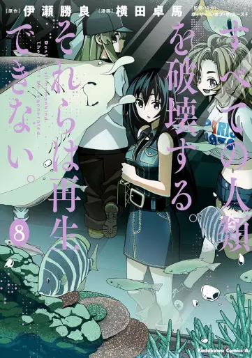 Manga - Manhwa - Subete no Jinrui wo Hakai suru. Sorera wa Saisei dekinai. jp Vol.8