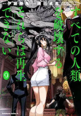 Manga - Manhwa - Subete no Jinrui wo Hakai suru. Sorera wa Saisei dekinai. jp Vol.9