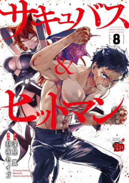 Manga - Manhwa - Succubus & Hitman jp Vol.8