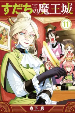manga - Sudachi no Maôjô jp Vol.11