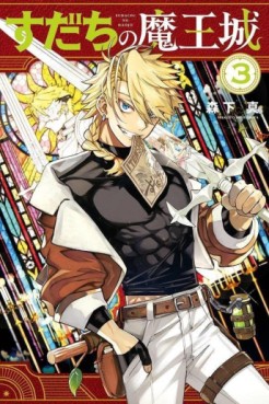 manga - Sudachi no Maôjô jp Vol.3