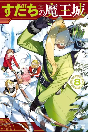 Manga - Manhwa - Sudachi no Maôjô jp Vol.8