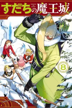 Manga - Manhwa - Sudachi no Maôjô jp Vol.8