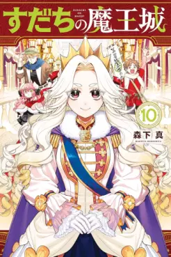 Sudachi no Maôjô jp Vol.10