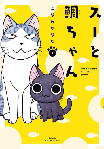 Manga - Manhwa - Sue & Tai-chan jp Vol.1