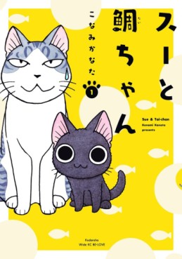 Manga - Manhwa - Sue & Tai-chan jp Vol.1