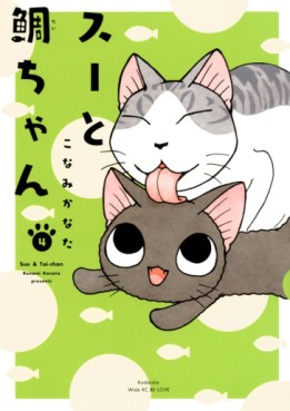 Manga - Manhwa - Sue & Tai-chan jp Vol.4