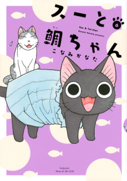 Manga - Manhwa - Sue & Tai-chan jp Vol.6