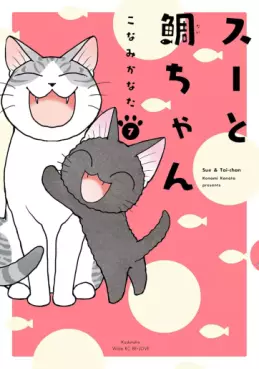 Sue & Tai-chan jp Vol.7