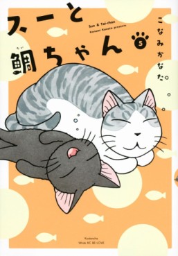 Manga - Manhwa - Sue & Tai-chan jp Vol.5