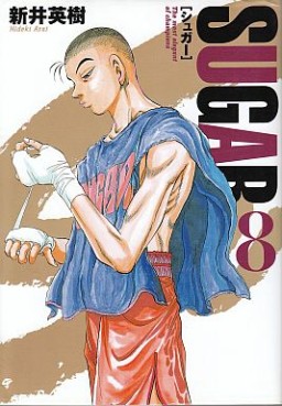 Manga - Manhwa - Sugar 1 jp Vol.8