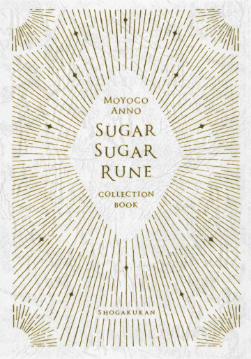 Manga - Manhwa - Sugar Sugar Rune - Collection Book jp Vol.0