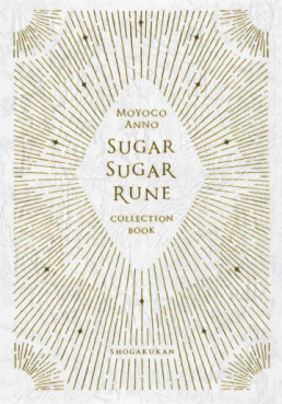 Sugar Sugar Rune - Collection Book jp Vol.0