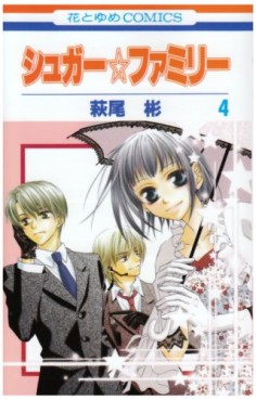 Manga - Manhwa - Sugar Family jp Vol.4