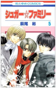 Manga - Manhwa - Sugar Family jp Vol.5