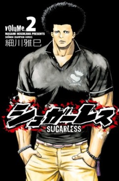 Manga - Manhwa - Sugarless jp Vol.2