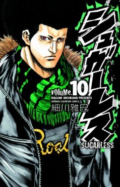 Manga - Manhwa - Sugarless jp Vol.10