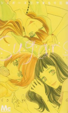 Manga - Manhwa - Sugars jp Vol.3