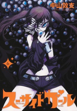 Manga - Manhwa - Suicide Girl jp Vol.6