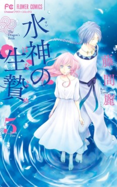 Manga - Manhwa - Suijin no Ikenie jp Vol.5