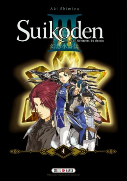 Manga - Manhwa - Suikoden III - Perfect Edition Vol.4