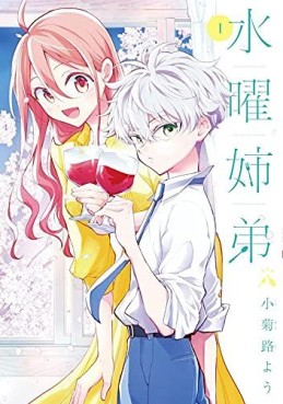 Manga - Manhwa - Suiyô Kyôdai jp Vol.1