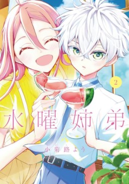 Manga - Manhwa - Suiyô Kyôdai jp Vol.2