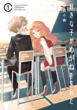 Manga - Manhwa - Suki na Ko ga Megane wo Wasureta jp Vol.1