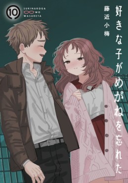 Manga - Manhwa - Suki na Ko ga Megane wo Wasureta jp Vol.10