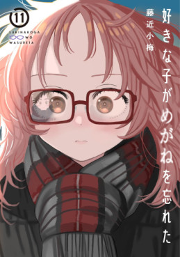 Volume Terakhir Manga Suki na Ko ga Megane wo Wasureta Bakal Rilis Musim  Panas 2024 - Tekno Play