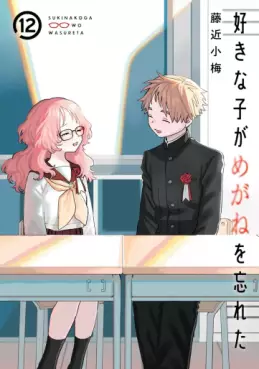 Suki na Ko ga Megane wo Wasureta jp Vol.12